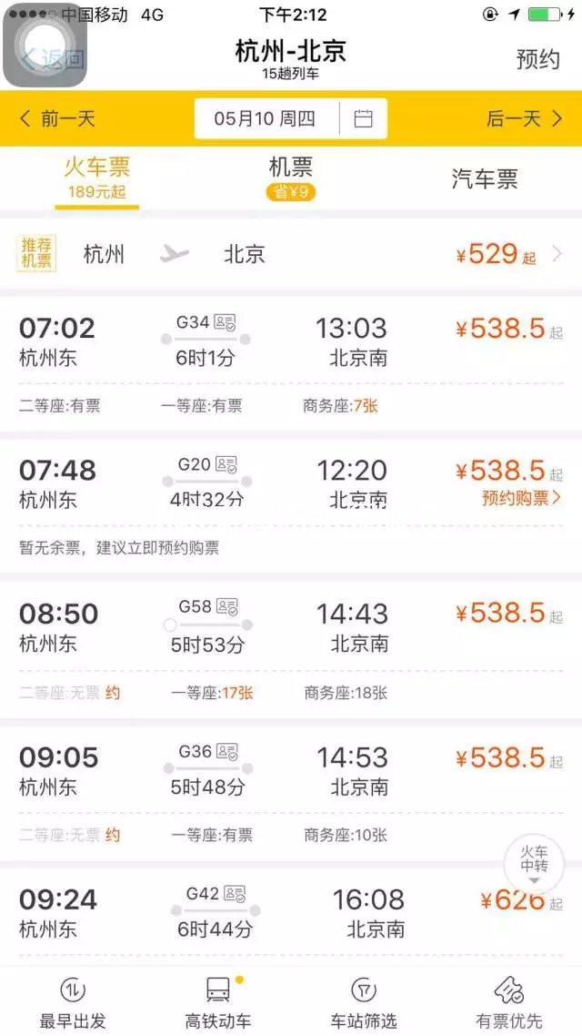 女子花1万2杭州打车到北京 家属想退钱网友吵翻天